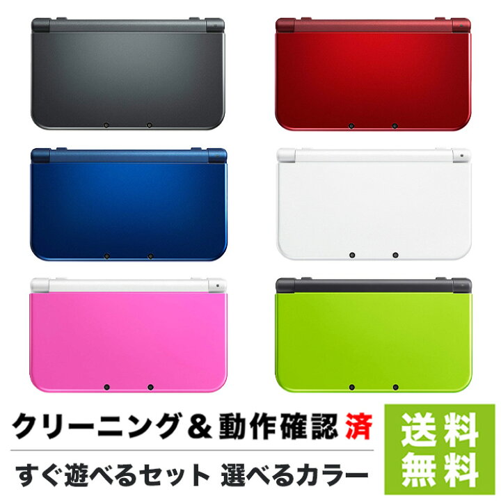 楽天市場 3ds ソフト プレゼントキャンペーン中 New3dsll 本体 Newニンテンドー 3ds Ll すぐ遊べるセット タッチペン付 選べる6色 Nintendo 任天堂 ニンテンドー 中古 Iimo リユース店