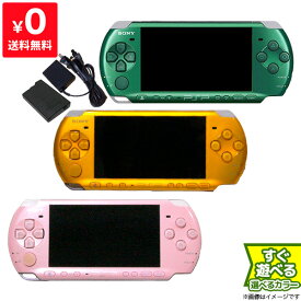 PSP PSP-3000 すぐ遊べるセット 選べる3色 プレイステーションポータブル【中古】
