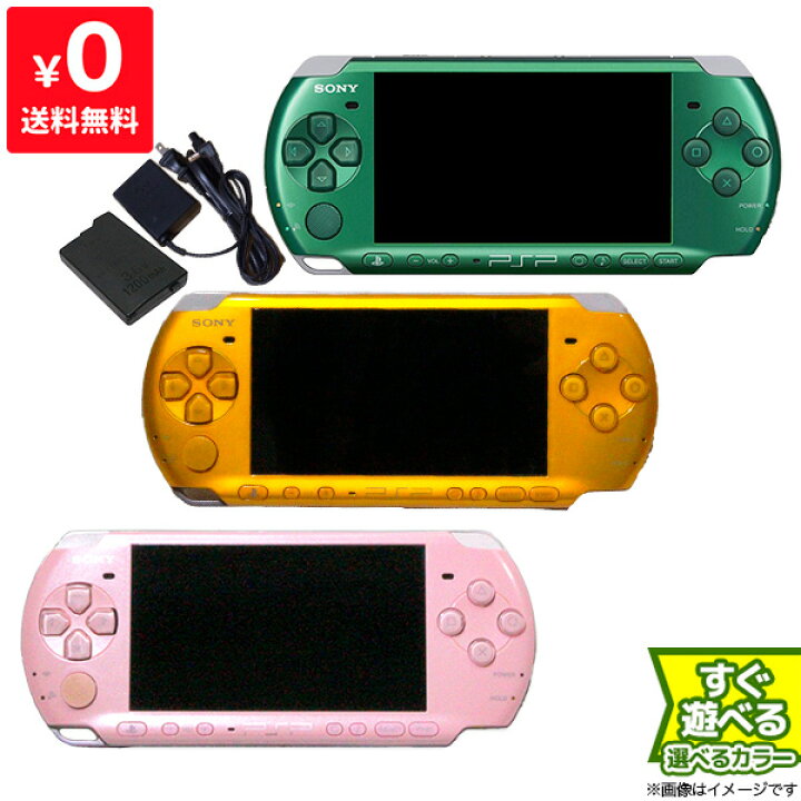 楽天市場】PSP PSP-3000 すぐ遊べるセット 選べる3色 