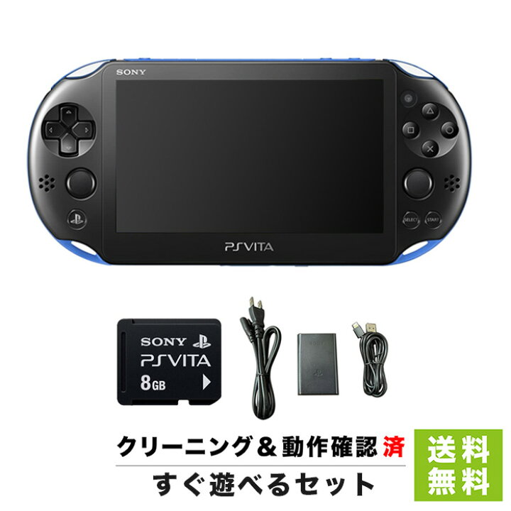 楽天市場】PSVITA PSVita-2000 Wi-Fiモデル 本体 すぐ遊べるセット 