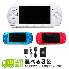 【6/5限定 1等最大100%ポイントバックキャンペーン】 PSP 3000 選べる3色 本体 ACアダプター 互換バッテリー セット PlayStationPortable SONY ソニー【中古】