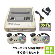 スーパーファミコン SFC スーファミ 本体 すぐに遊べるセット おまけソフト付き コントローラー2個 Ninte…
