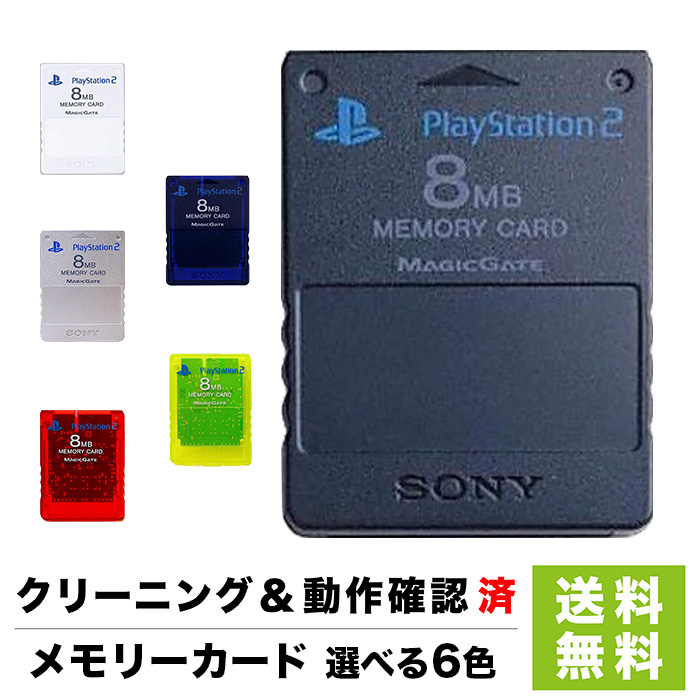 市場 送料無料 PS2 プレイステーション2 中古 PlayStaion2専用メモリーカード