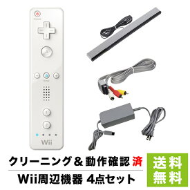 Wii ニンテンドーWii 周辺機器(リモコン,センサーバー,AVケーブル,ACアダプター) 純正 4点セット 任天堂 Nintendo【中古】
