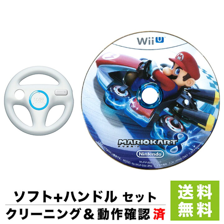 楽天市場】WiiU マリオカート8 ハンドル1個セット パッケージなし 