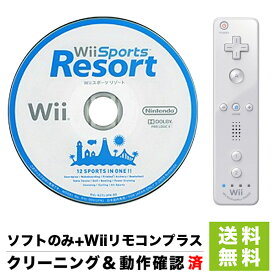 Wii ソフトのみ Wiiスポーツリゾート ケース取説なし Wiiリモコンプラス セット【中古】
