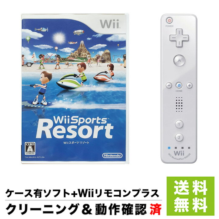 楽天市場 Wii Wiiスポーツリゾート ケース有り Wiiリモコンプラス セット 中古 Iimo リユース店