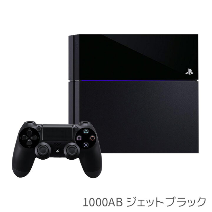 楽天市場 Ps4 ソフト プレゼントキャンペーン中 Ps4 Cuh 1000 1100 10 選べる型番カラー すぐ遊べるセット 純正ランダムコントローラー付き 中古 Iimo リユース店