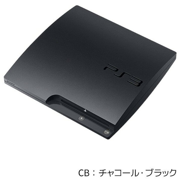 楽天市場】【PS3 ソフト プレゼントキャンペーン中】PS3 本体 プレステ  