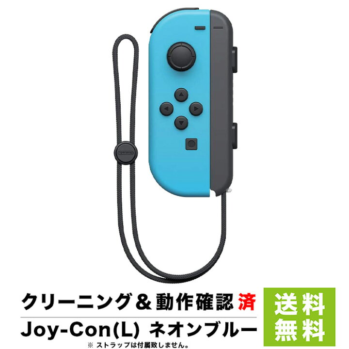 楽天市場】Nintendo Switch Joy-Con (L) ジョイコン 単品 ネオンブルー  