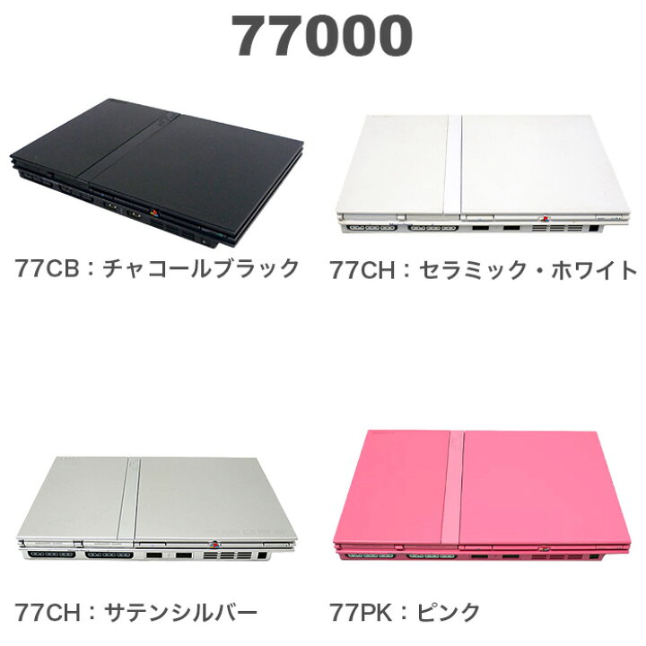楽天市場】【60日保証キャンペーン中】 PS2 本体 プレステ2 