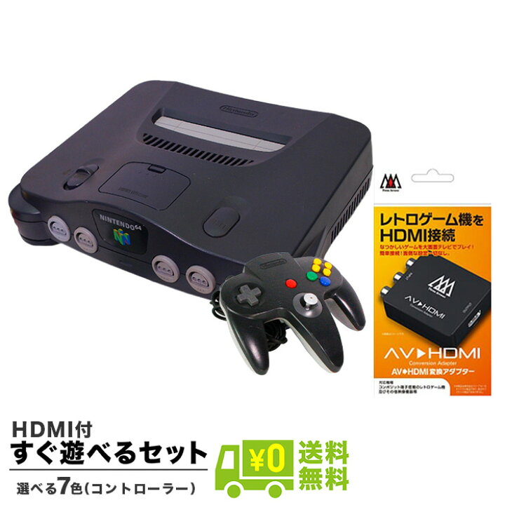 楽天市場】【N64 ソフト プレゼントキャンペーン中】64 ニンテンドー64 