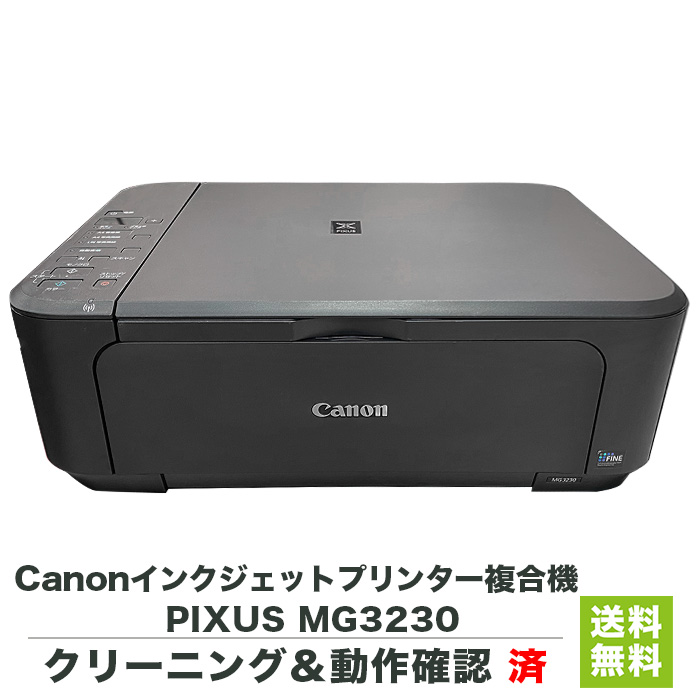 楽天市場】旧モデル Canon PIXUS インクジェット プリンター 複合機