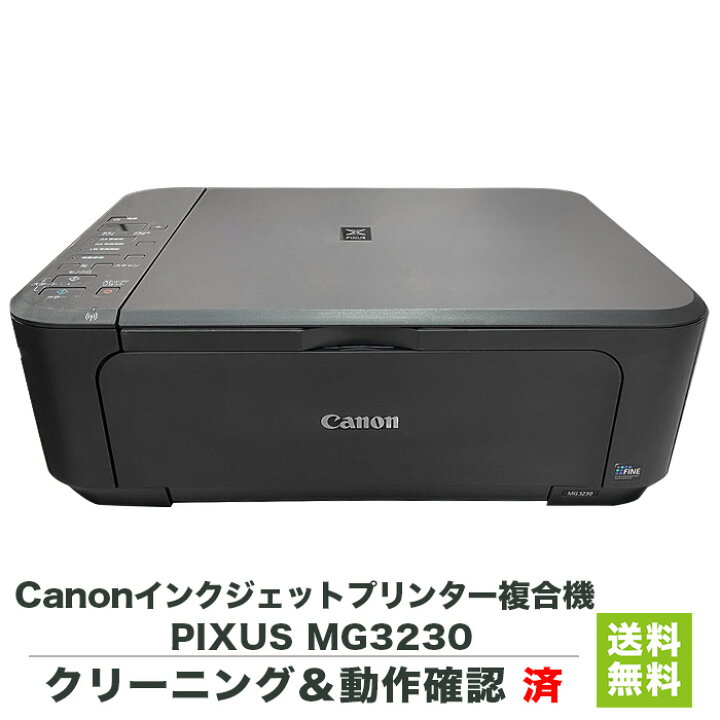 楽天市場】旧モデル Canon PIXUS インクジェット プリンター 複合機 
