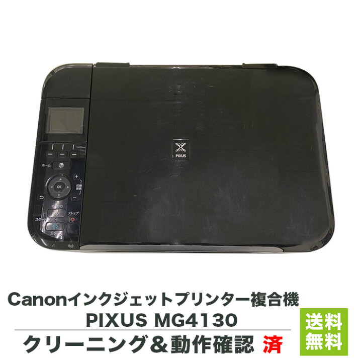 楽天市場】旧モデル Canon PIXUS インクジェット プリンター 複合機 