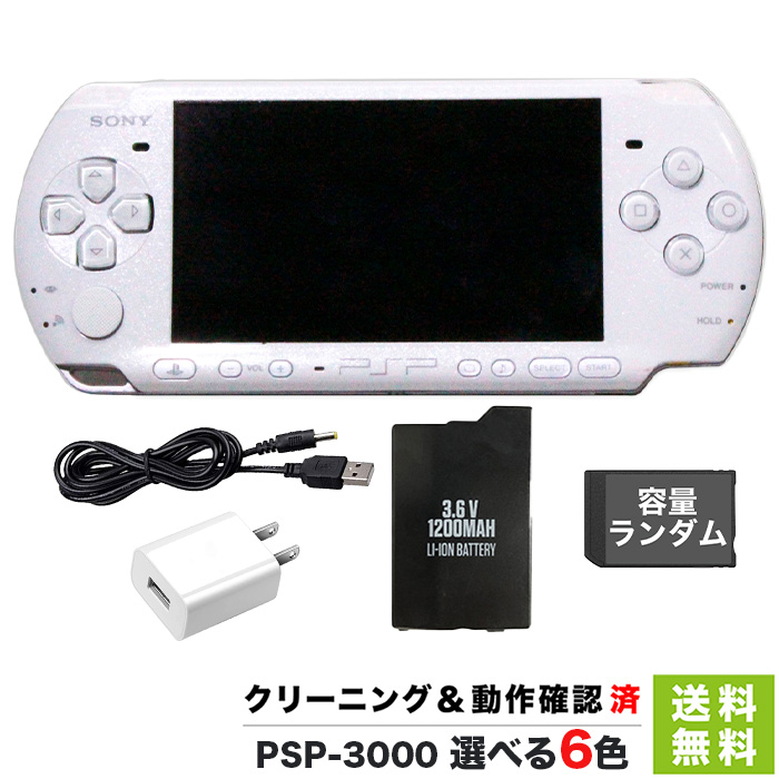 PSP-3000 本体 メモリースティックDuo(容量ランダム) USBアダプター USBケーブル 付き セット 選べる6色