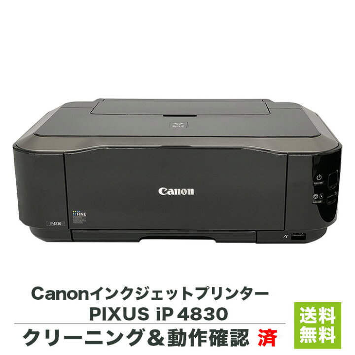 楽天市場】プリンター Canon インクジェットプリンター PIXUS iP4830  