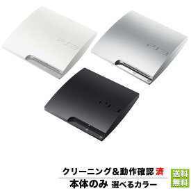 【5/25限定 1等最大100%ポイントバックキャンペーン】 PS3 本体 本体 のみ 選べるカラー CECH-2500A ブラック シルバー ホワイト 【中古】