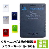 楽天市場】PS2 メモリーカードの通販