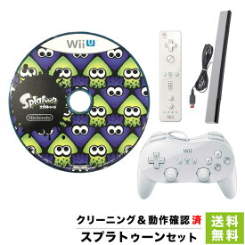 WiiU スプラトゥーン Wiiリモコン Wii クラシックコントローラーPRO センサーバー セット パッケージなし ソフトのみ 箱取説なし 任天堂 【中古】