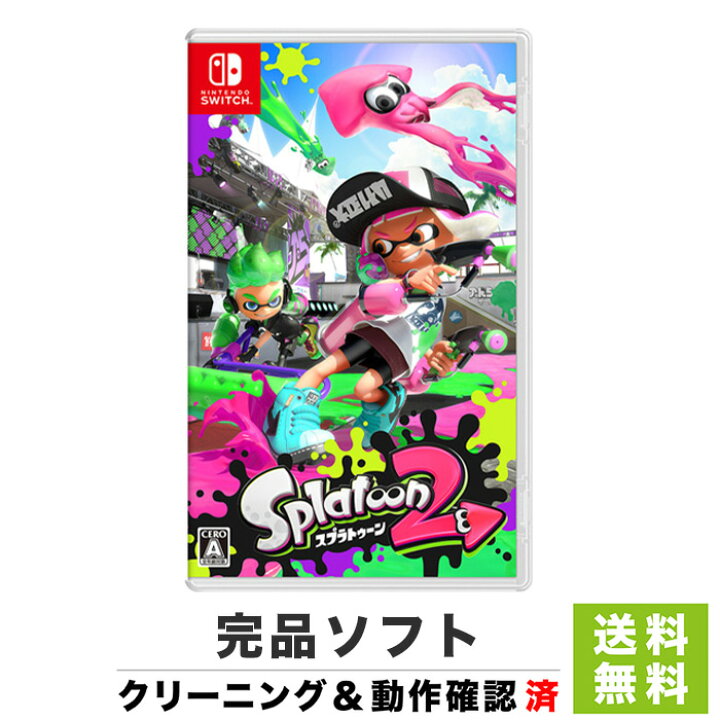 楽天市場】Switch スプラトゥーン2 (パッケージ版) Splatoon 2 ソフト  