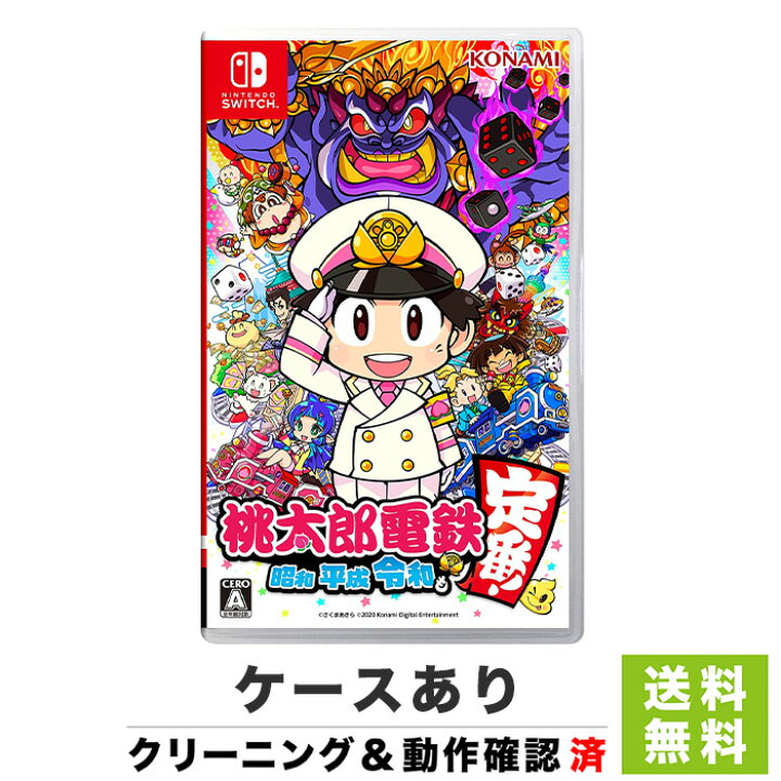 楽天市場】Switch ニンテンドースイッチ ソフト 桃太郎電鉄 ~昭和 平成  