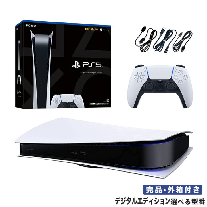 楽天市場】【レビューでクーポンGET】PS5 プレステ プレイステーション  