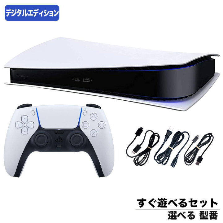 楽天市場】【レビューでクーポンGET】PS5 プレステ プレイステーション 
