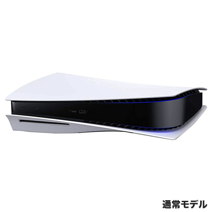 楽天市場】PS5 プレイステーション5 本体のみ 通常版 デジタル  