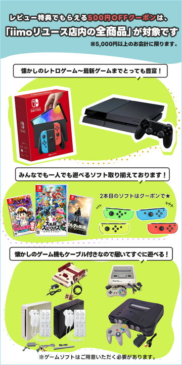 楽天市場】【レビューで500円クーポンGET】【新品】Nintendo Switch  