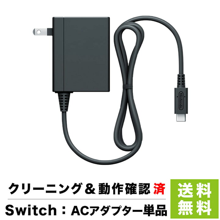 楽天市場】【中古】【60日保証キャンペーン中】ニンテンドースイッチ  