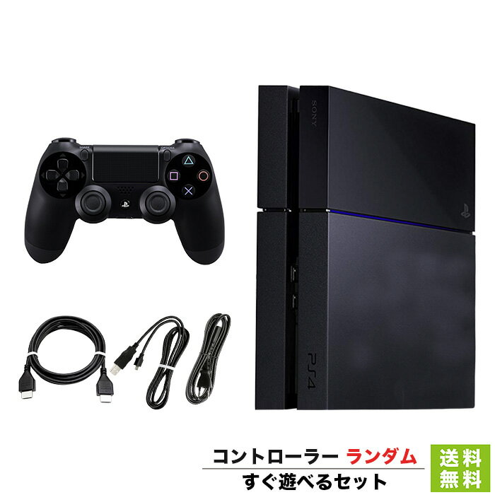  PS4 ジェット・ブラック 500GB (CUH-2100AB01) 本体 すぐ遊べるセット 純正 コントローラー ランダム