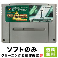 スーファミ スーパーファミコン ゼルダの伝説 神々のトライフォース ソフトのみ ソフト単品 Nintendo 任…