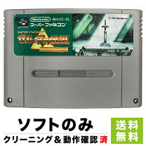 楽天市場】ゼルダの伝説（スーパーファミコン｜テレビゲーム）の通販