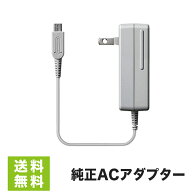 【60日保証キャンペーン中】3DS 充電器 純正 ACアダプター New3DSLL Newニンテンドー3DSLL New ニンテン…