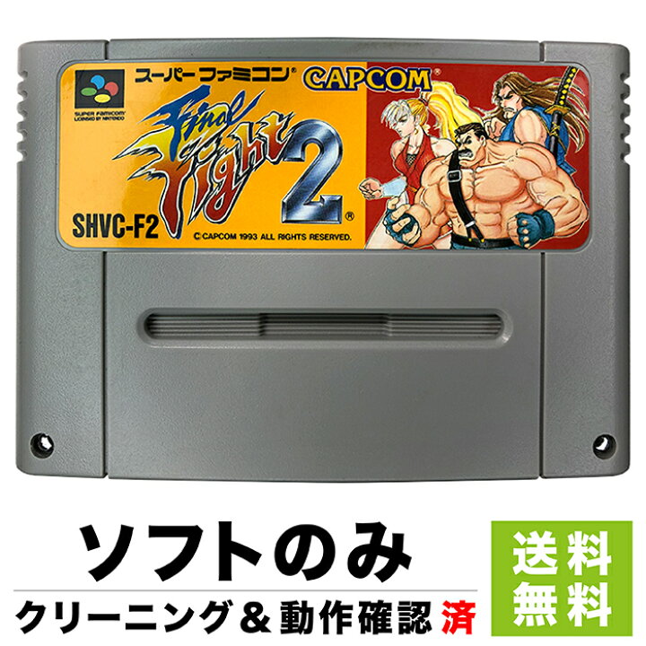 楽天市場】スーファミ スーパーファミコン ファイナルファイト2 ソフト 
