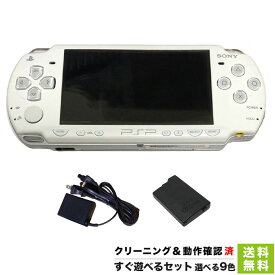 PSP-2000 プレイステーション・ポータブル 本体 すぐ遊べるセット 選べ9色 PlayStationPortable SONY ソニー 【中古】