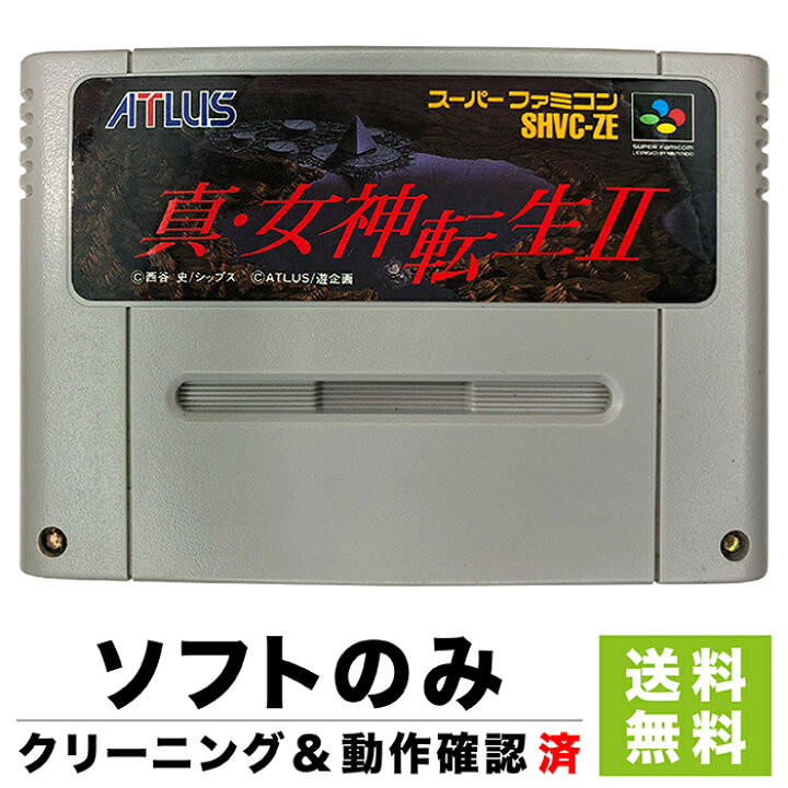 楽天市場】スーファミ スーパーファミコン 真・女神転生2 SFC ソフト 
