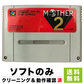 楽天市場 スーパーファミコン マザー2 ソフトの通販