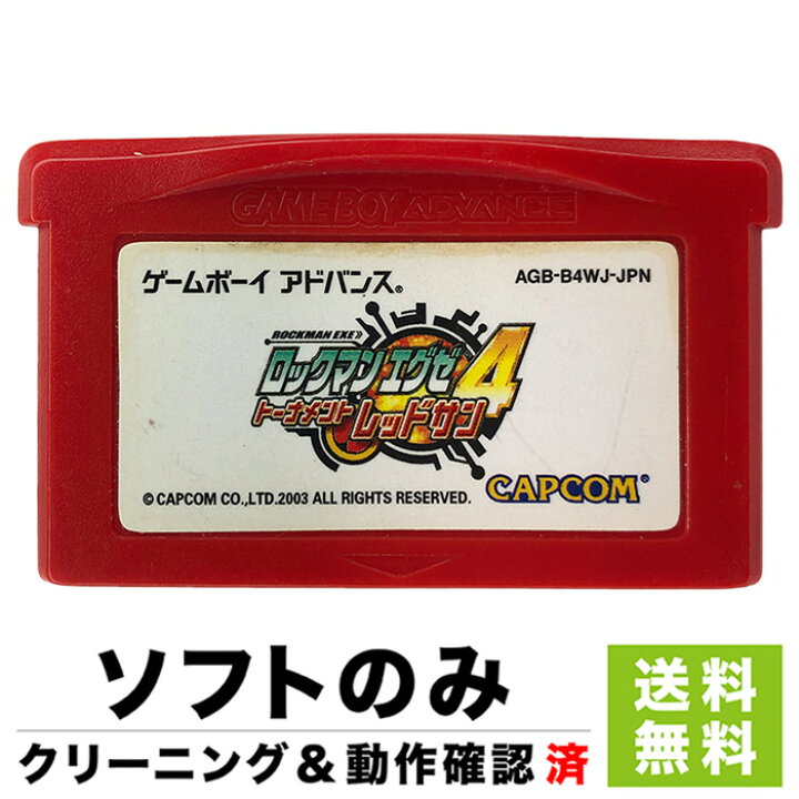 最新入荷 ロックマンエグゼ4 トーナメント レッドサン ゲームボーイアドバンス Gba 一部付属品欠品 Discoversvg Com 最新入荷 ロックマンエグゼ4 トーナメント レッドサン ゲームボーイアドバンス Gba 一部付属品欠品 Discoversvg Com