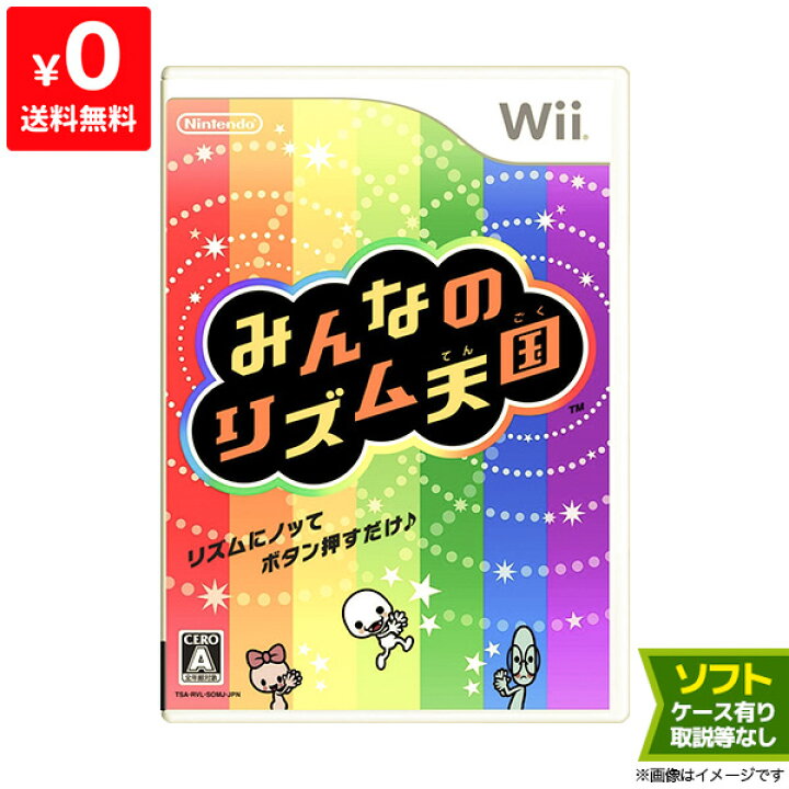 楽天市場】Wii ニンテンドーWii ソフト みんなのリズム天国 ケースあり 