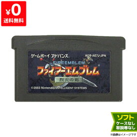 GBA ファイアーエムブレム 烈火の剣 ソフトのみ 箱取説なし カートリッジ ゲームボーイアドバンス レトロゲーム【中古】