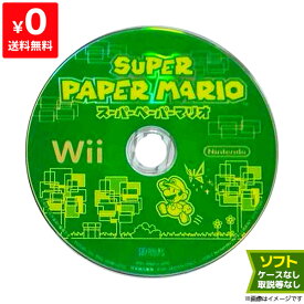 Wii スーパーペーパーマリオ ソフトのみ 取説箱なし ディスク ニンテンドー Nintendo 任天堂【中古】
