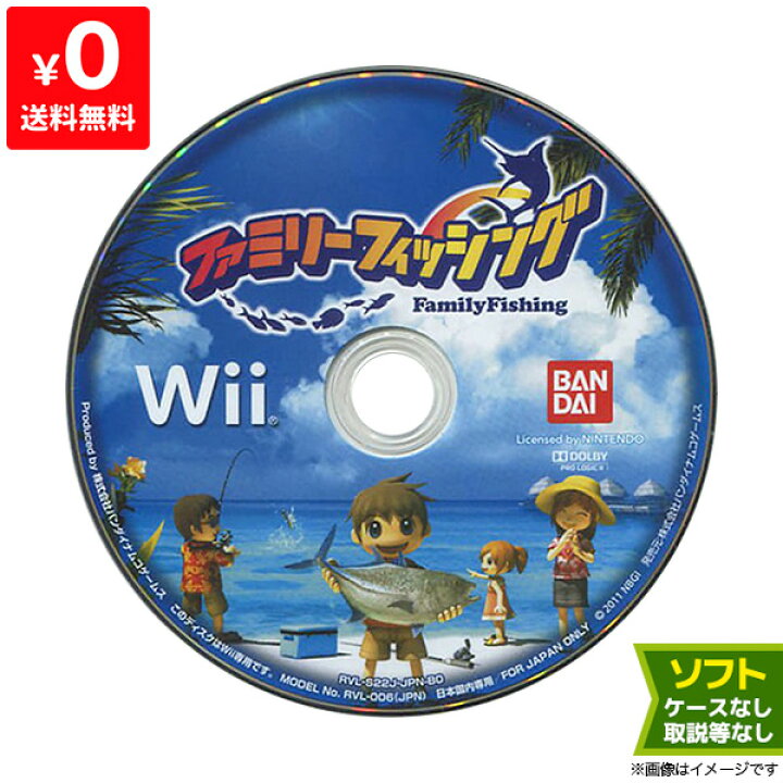 楽天市場】Wii ファミリーフィッシング (ソフト単品版) ソフトのみ 箱 