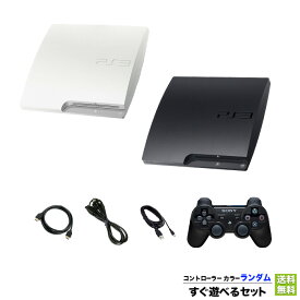 【PS3 ソフト プレゼントキャンペーン中】PS3 本体 プレステ3 PlayStation3 純正 コントローラー デュアルショック3 付き HDMI セット 選べる型番 カラー 2000A 21000A 2500A 3000A 3000B【中古】