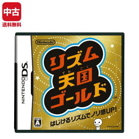 【中古】DS リズム天国ゴールド ソフト ケースあり Nintendo 任天堂 ニンテンドー