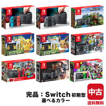 楽天市場】スイッチ セット 中古の通販