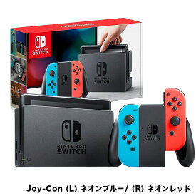 【中古】【60日保証キャンペーン中】Switch 本体 初期型 完品 選べるカラー NINTENDO 任天堂
