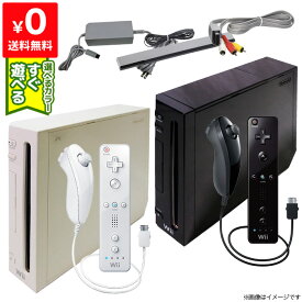 【60日保証キャンペーン中】Wii 本体 ニンテンドーWii すぐ遊べるセット 選べる2色 シロ クロ【中古】