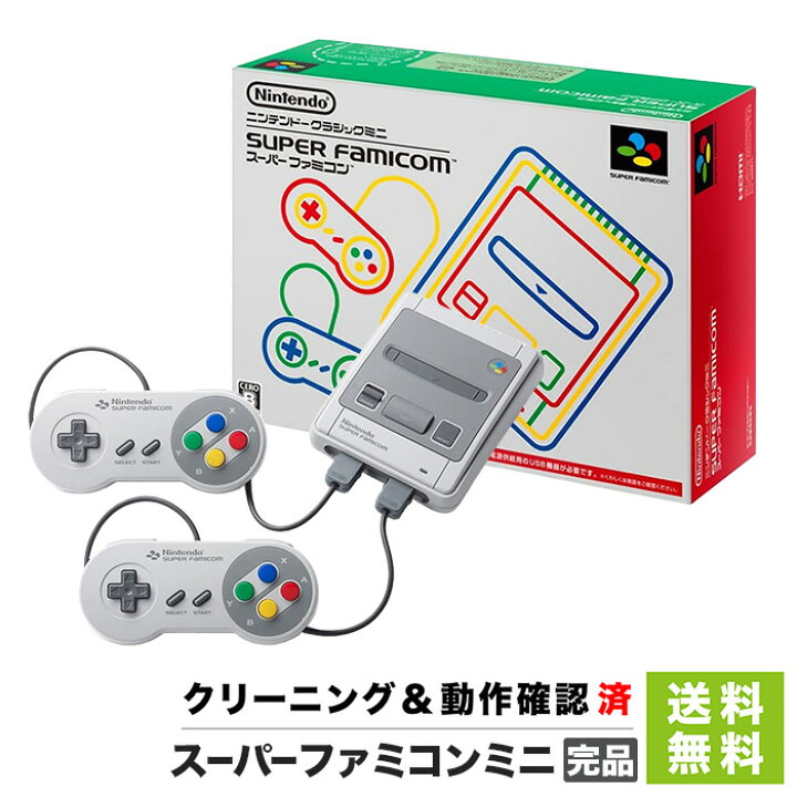 楽天市場】ニンテンドー クラシックミニ スーパーファミコン 